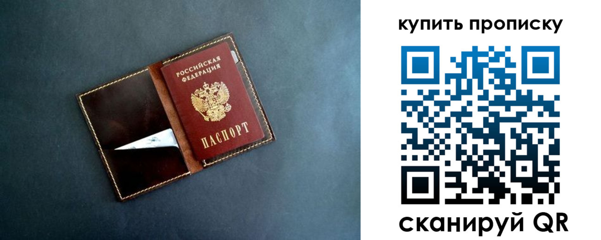 временная регистрация законно в Димитровграде