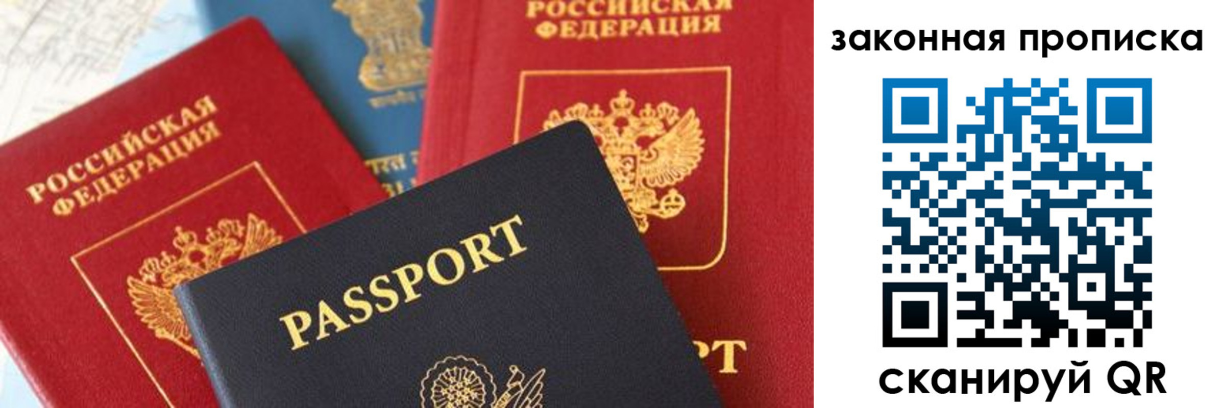 прописка для кредита в Димитровграде