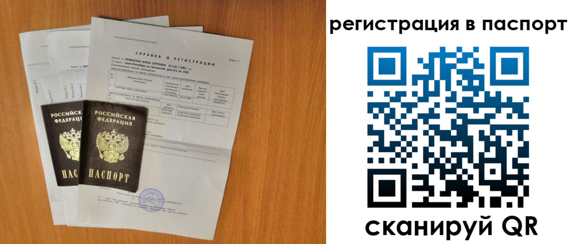 где прописаться в Димитровграде