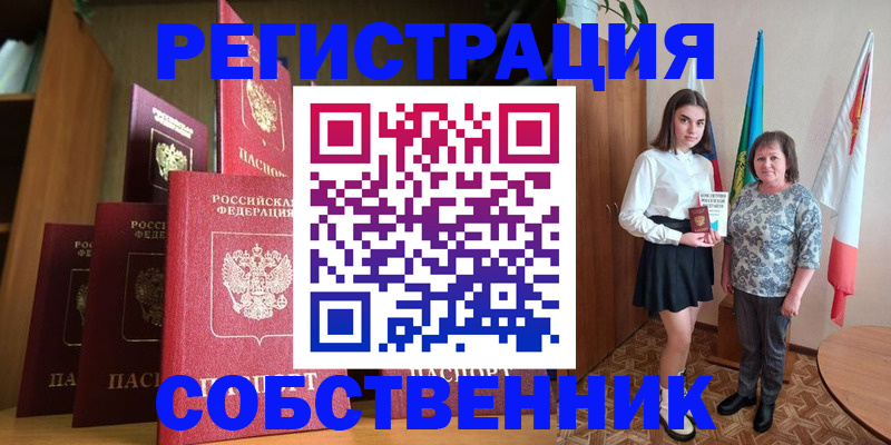 прописка гарантия в Димитровграде